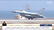  مركز الأخبار _ جلالة الملك المعظم يتفضل بزيارة إلى سلاح الجو الملكي البحريني 18-09-2023 3-33 ...png