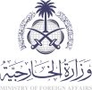 1200px-Ministry_of_Foriegn_affairs_Logo.svg.png