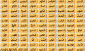 allah-names..gif