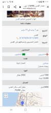 Screenshot_٢٠٢٣١٢١٨-١٢٣٧٢٣_Chrome.jpg