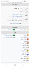 Screenshot_٢٠٢٣١٢١٨-١٢٣٦٤٨_Chrome.jpg