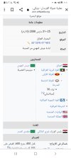 Screenshot_٢٠٢٣١٢١٦-٠٨٠٨٣٧_Chrome.jpg