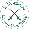 Roundel_of_the_Royal_Saudi_Air_Force_(1932-1960).svg.png