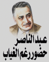 جمال-عبد-الناصر1.gif