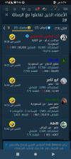 Screenshot_٢٠٢٥٠٤٠٧-٠٨٢٨٣٣.png
