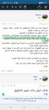 Screenshot_٢٠٢٥٠٥٠٨_١٣٥٩٠٤_Chrome.jpg