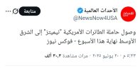 Screenshot_٢٠٢٥٠٦٢٠-١٧٥٣٣١.jpg