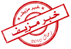 ختم رحال جاهز 400.png
