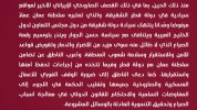 Screenshot_٢٠٢٥-٠٦-٢٣-٢٢-٥٠-٠٩-٤٨٧_com.twitter.android-edit.jpg
