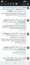 Screenshot_٢٠٢٥٠٧٣٠_١٢٠٥٣٠_Chrome.jpg