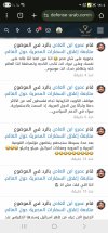 Screenshot_٢٠٢٥٠٧٣٠_١٢٠٤١٢_Chrome.jpg