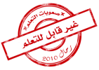 تعلم.png