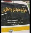 Screenshot_٢٠٢٥٠٨٢٦_١٣٠٩١١_com_instagram_android_InstagramMainActivity_edit_9941580039799.jpg