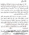 جرائم عقبة8.jpg