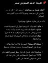 Screenshot_٢٠٢٥-١٠-٠٣-١٤-٠٠-٥٤-٨٧١_com.openai.chatgpt-edit.jpg