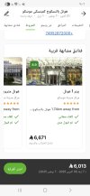 Screenshot_٢٠٢٥١٠٢٦_١٩٠٦٠٩_Samsung Internet.jpg