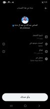 Screenshot_٢٠٢٥١١٢٣_٠٣١٦٥٧_X.jpg