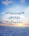 صور-الصلاة-علي-النبي-18.jpg