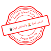 اشتم رائحة شياط .png