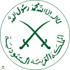 Roundel_of_the_Royal_Saudi_Air_Force_(1932-1960).svg (2).png Roundel_of_the_Royal_Saudi_Air_Force_(1932-1960).svg (2).png
