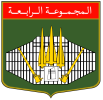 4th_Air_Defence_Group_(RSAD).svg.png 4th_Air_Defence_Group_(RSAD).svg.png