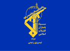 960px-Flag_of_the_Ground_Forces_of_the_Army_of_the_Guardians_of_the_Islamic_Revolution.svg.png 960px-Flag_of_the_Ground_Forces_of_the_Army_of_the_Guardians_of_the_Islamic_Revolution.svg.png