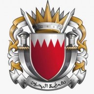 البحرين دانة الخليج