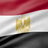 🇪🇬 مصري وأفتخر 🇪🇬