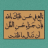 التهامي 2025