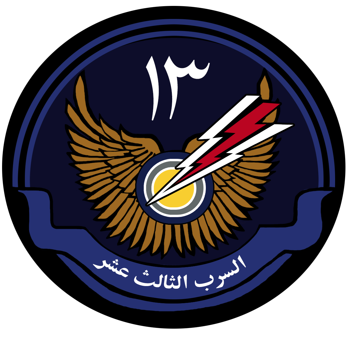 13_Squadron_RSAF.png