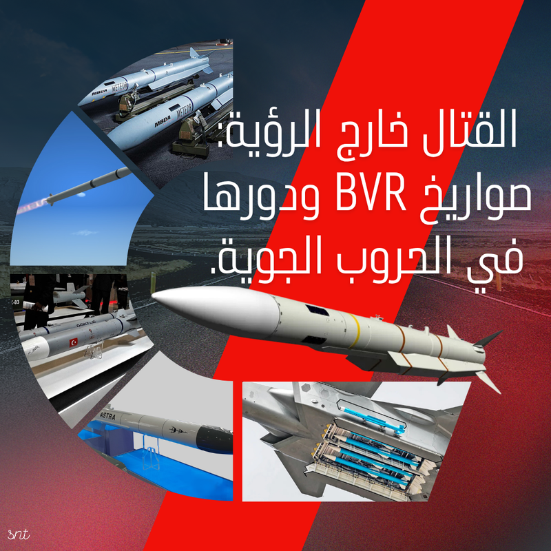 BVR.png