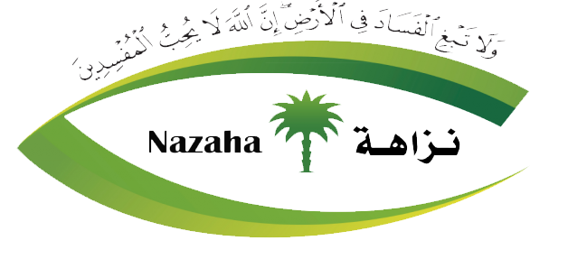 nazaha.gov.sa