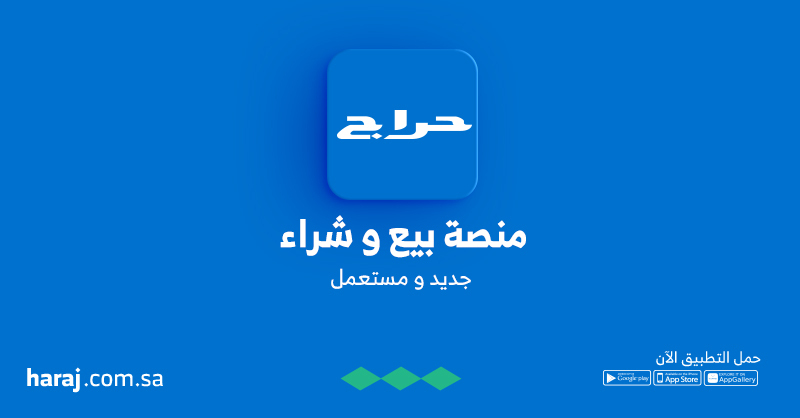 haraj.com.sa