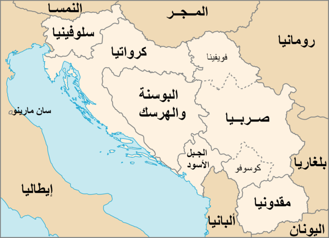 640px-Yugoslavia_map_Ar.png
