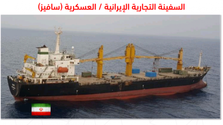 شاهد بالصور.. التحالف يكشف عن سفينة تجسس إيرانية تعمل في البحر الأحمر بغطاء تجاري