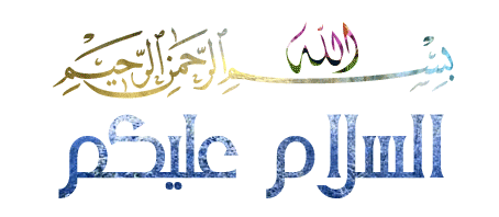 قل لي ما الذي يُفرحك ، أقل لك من أنت !