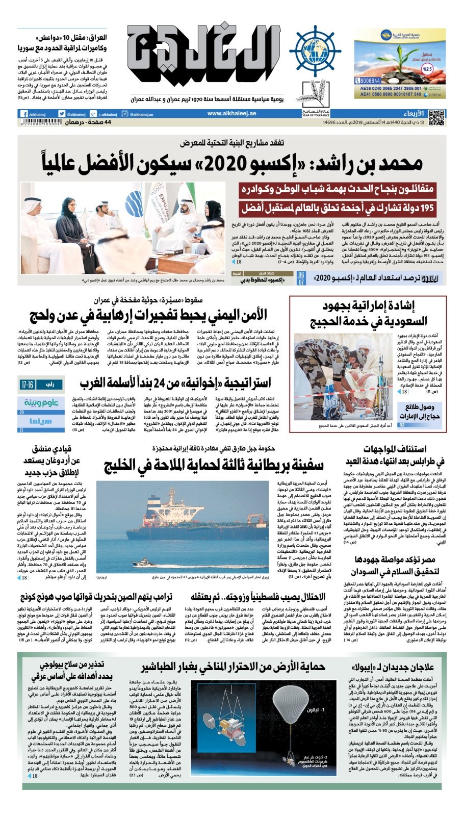 emiratesleaks.com