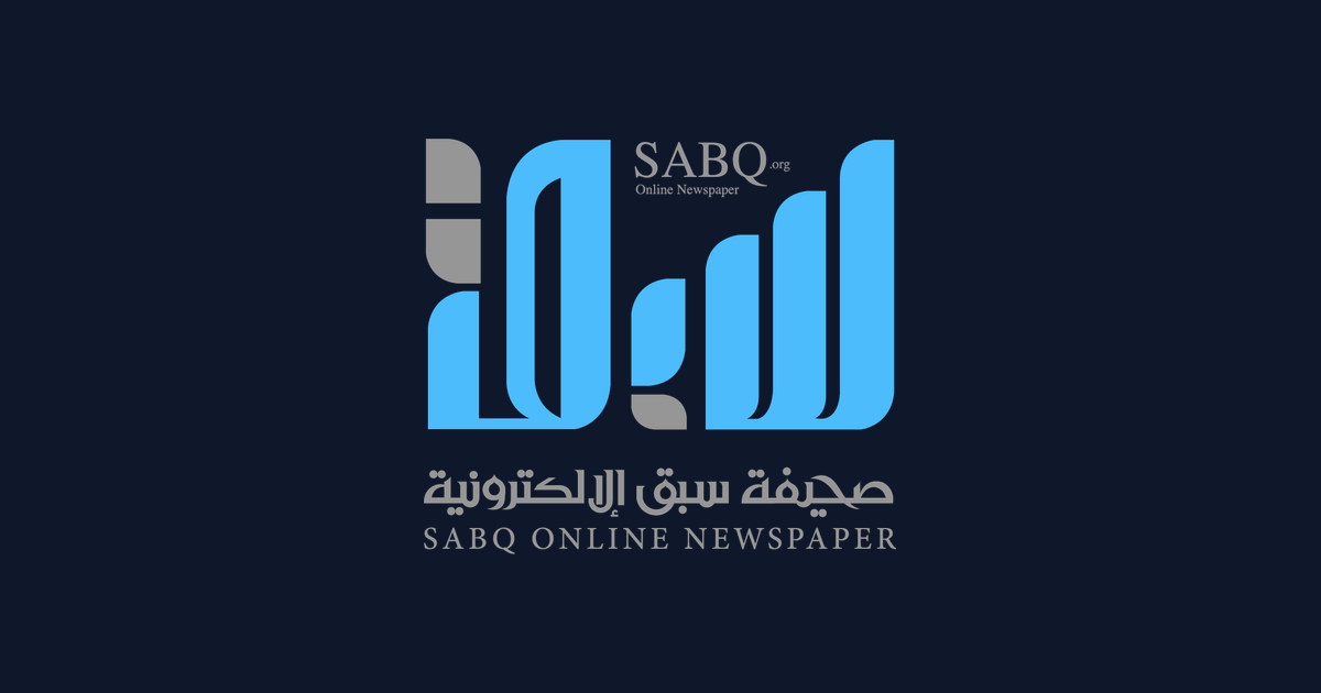 sabq.org