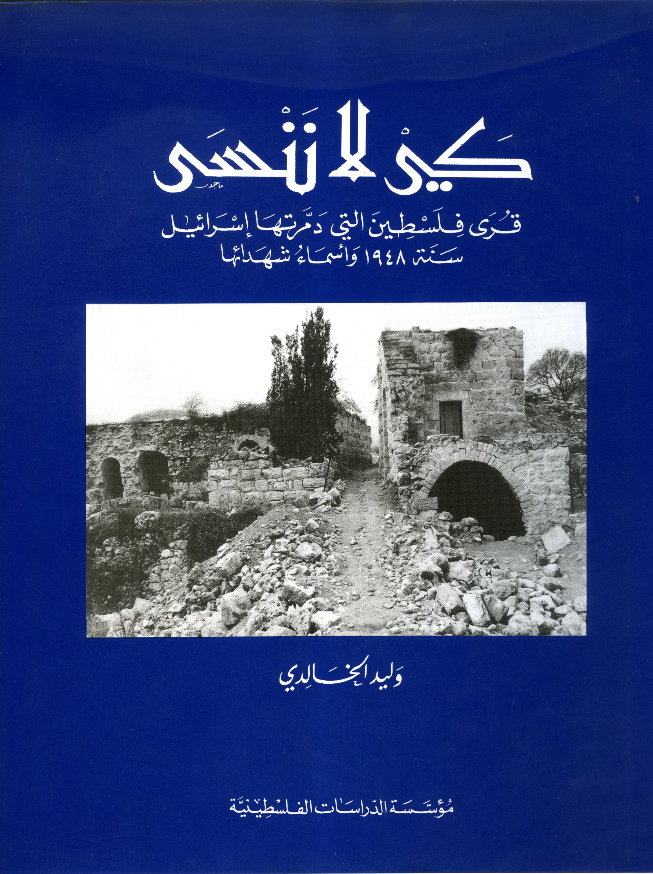 www.palestine-studies.org