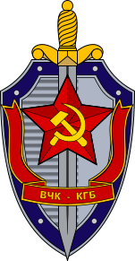 151px-Emblema_KGB.svg.png
