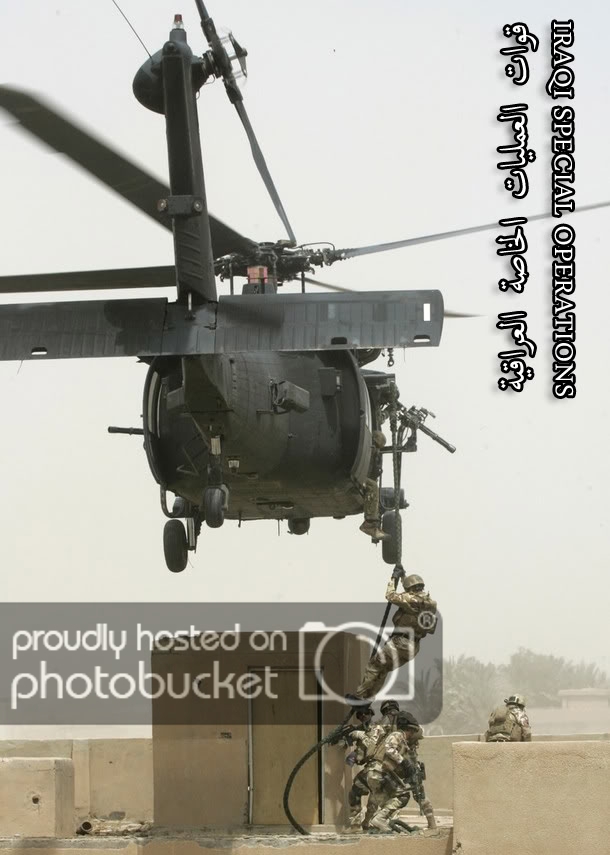 ISOFBlackHawk4.jpg