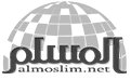 almoslim.net