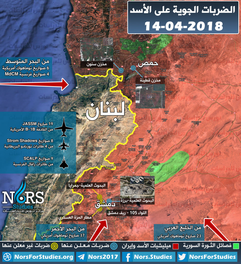 Air-Strikes-Syria-14-04-2018-934x1024.jpg