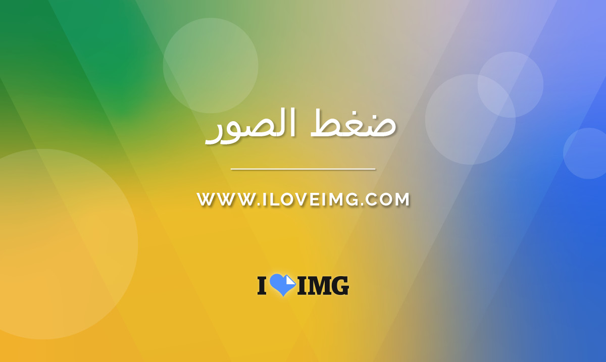 www.iloveimg.com