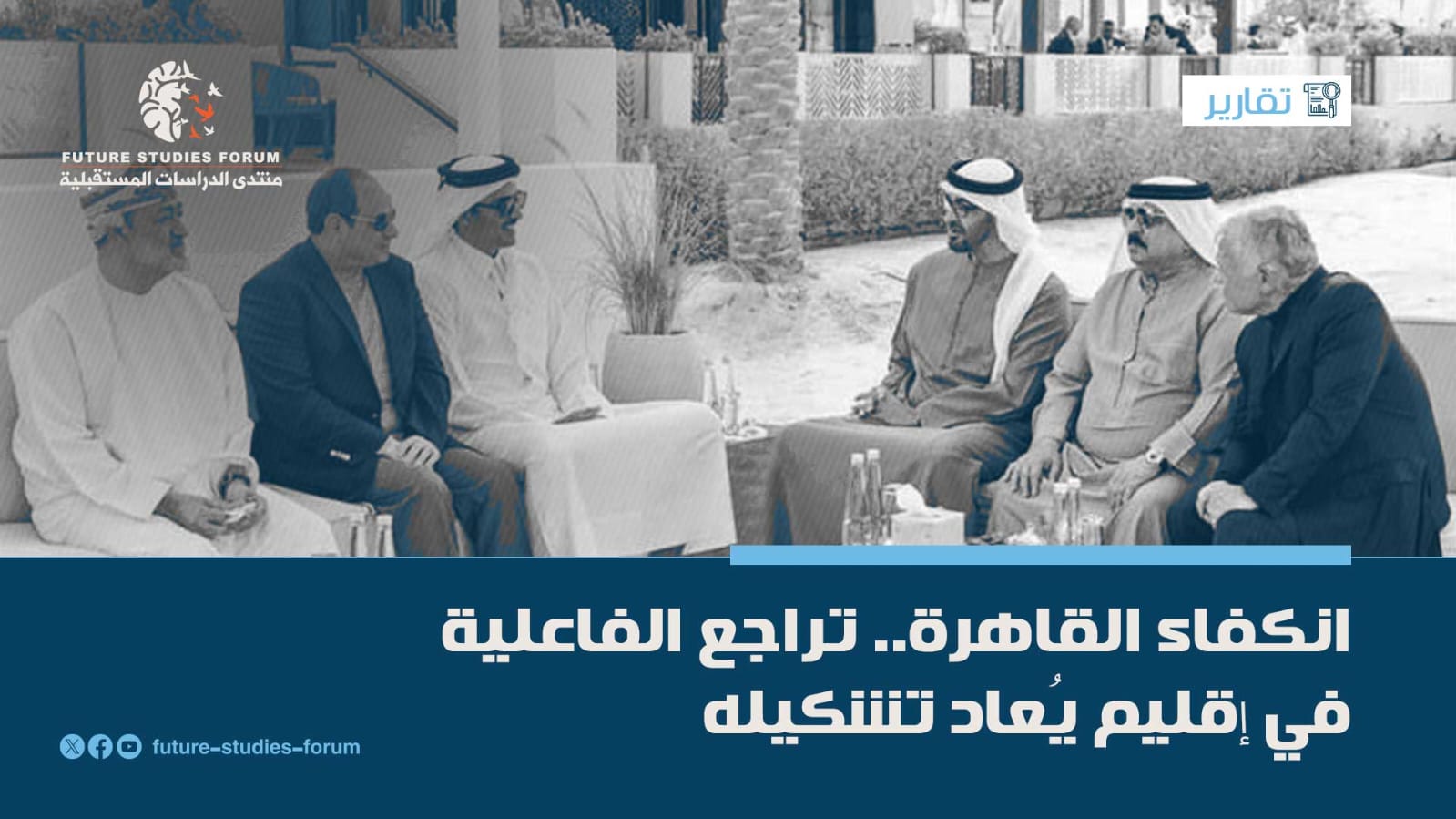 future-studies-forum.com