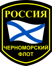 180px-Sleeve_Insignia_of_the_Russian_Black_Sea_Fleet.svg.png