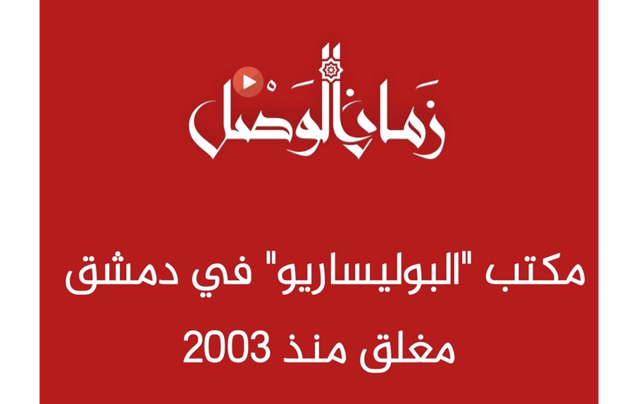 www.zamanalwsl.net