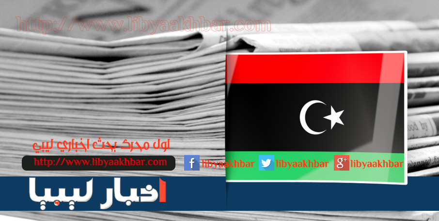 www.libyaakhbar.com