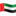 🇦🇪