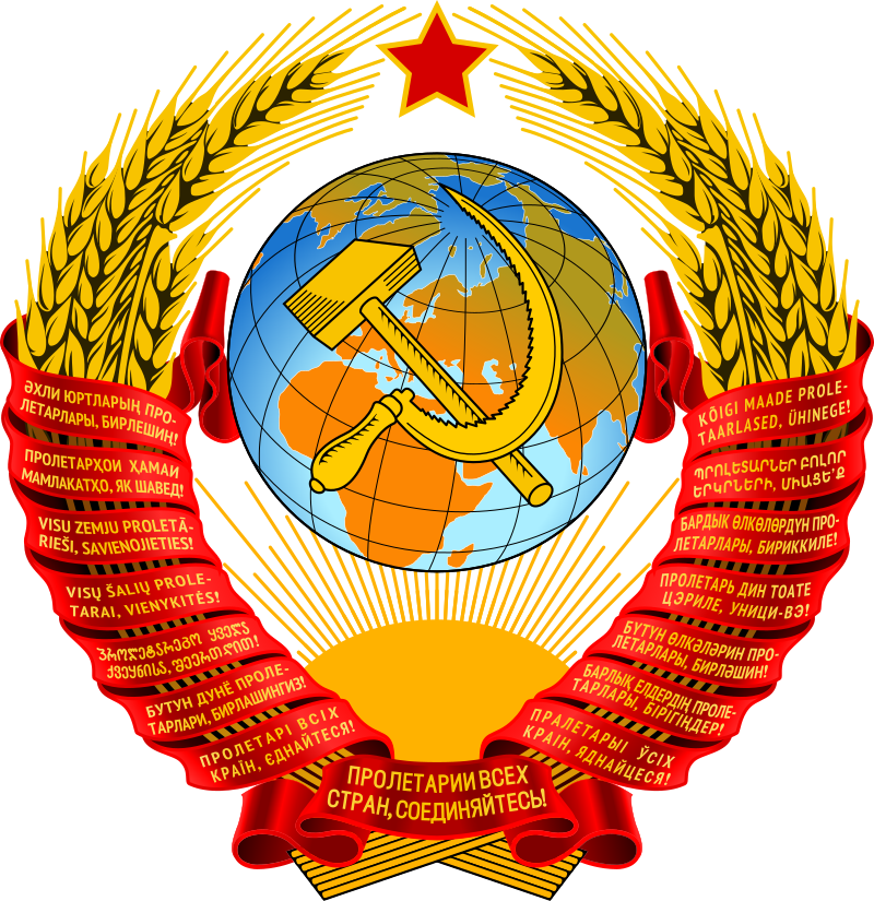 800px-Coat_of_arms_of_the_Soviet_Union_%281956%E2%80%931991%29.svg.png